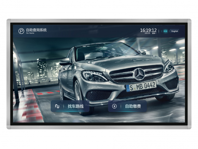 Parking Inquiry Machines (Android)
